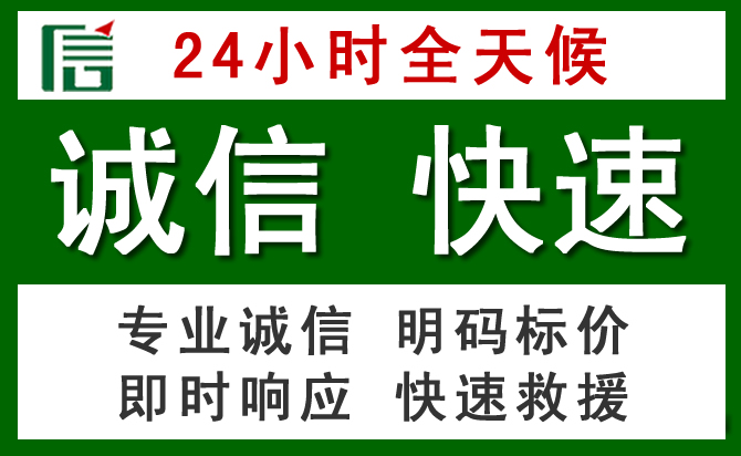 涞水汽车救援